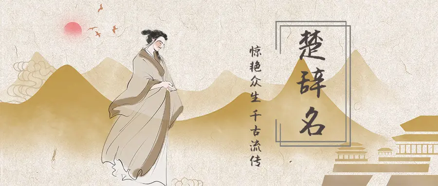 楚辞男孩起名2.jpg